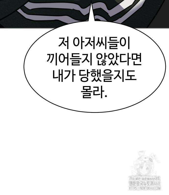 소년법칙 42화 99