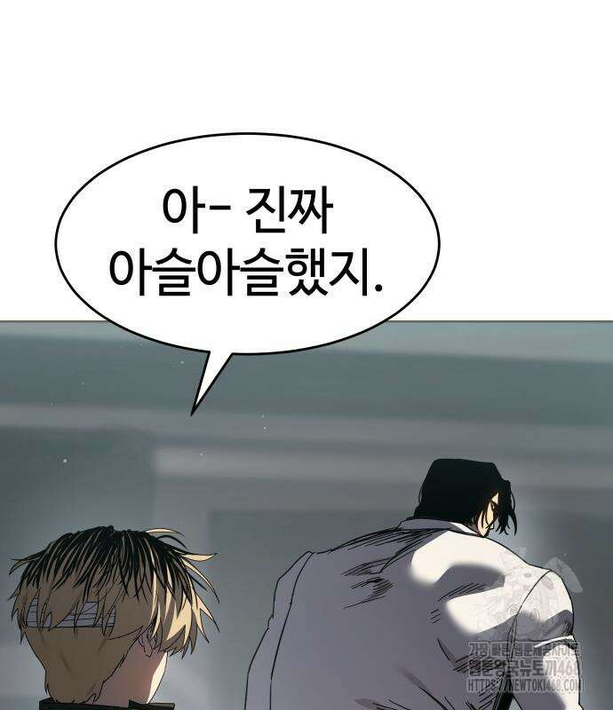 소년법칙 42화 100