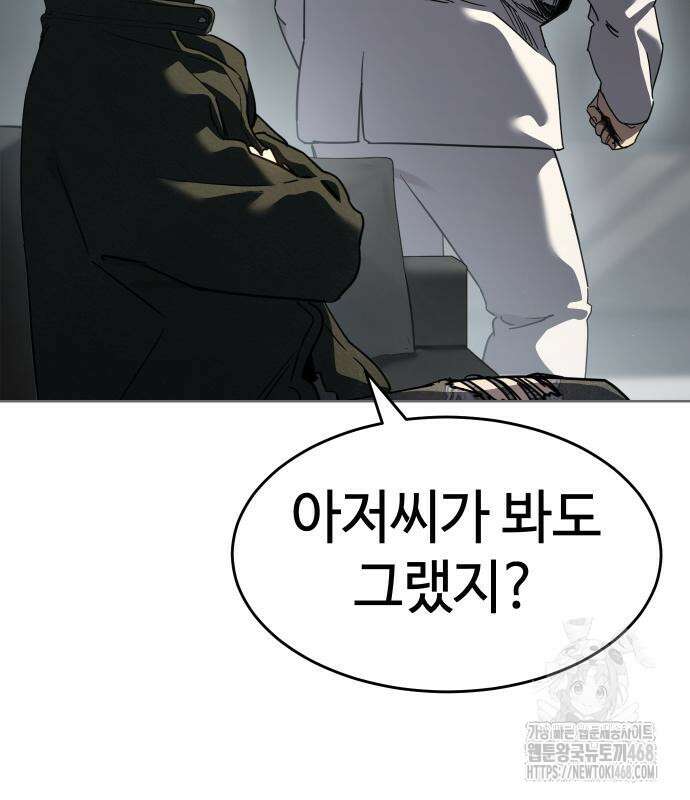 소년법칙 42화 101
