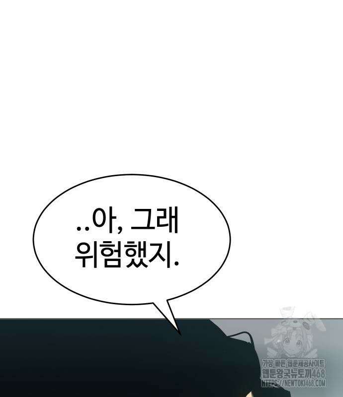 소년법칙 42화 102