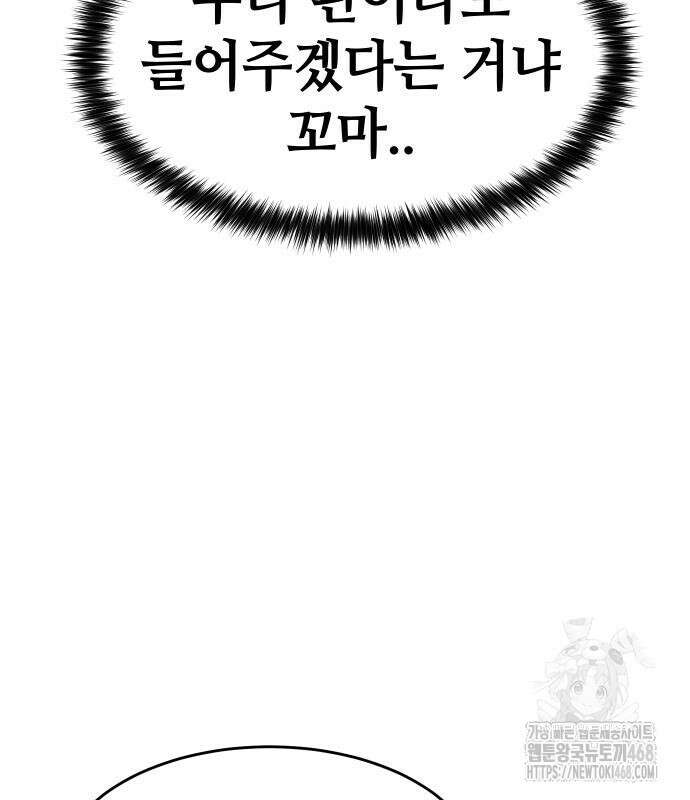소년법칙 42화 104