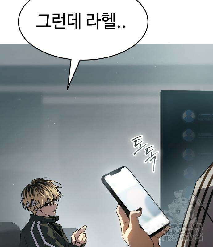 소년법칙 42화 105