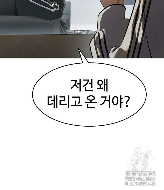 소년법칙 42화 106