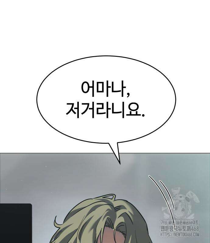소년법칙 42화 107