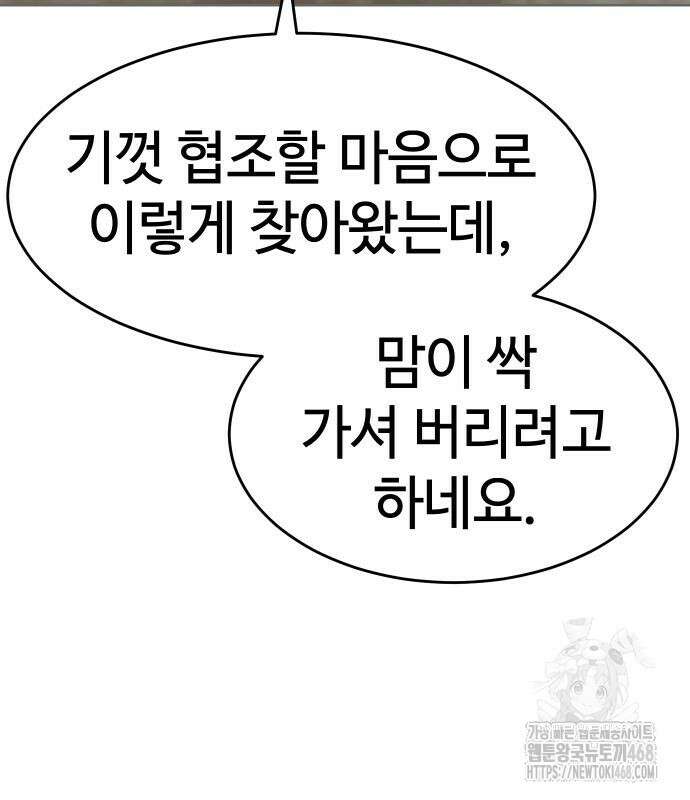 소년법칙 42화 109