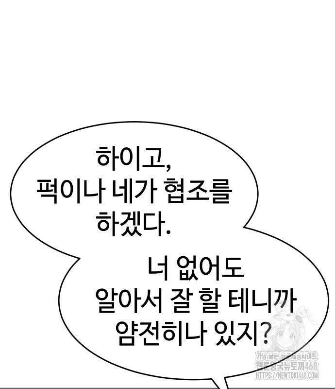 소년법칙 42화 110