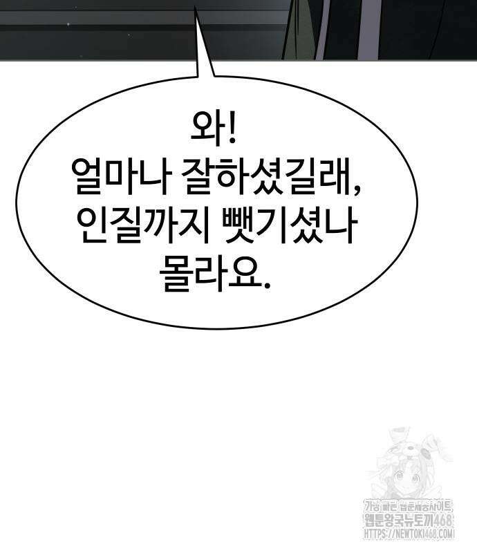 소년법칙 42화 112