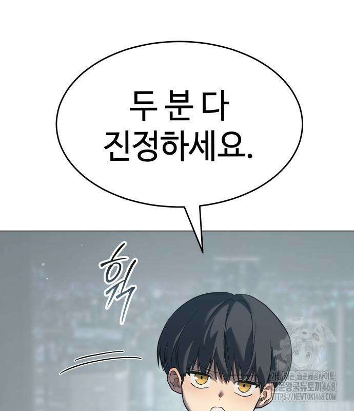 소년법칙 42화 113