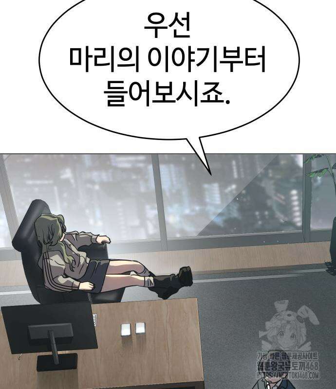 소년법칙 42화 116