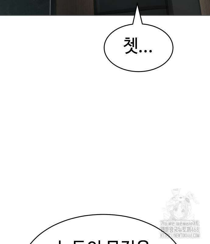 소년법칙 42화 118