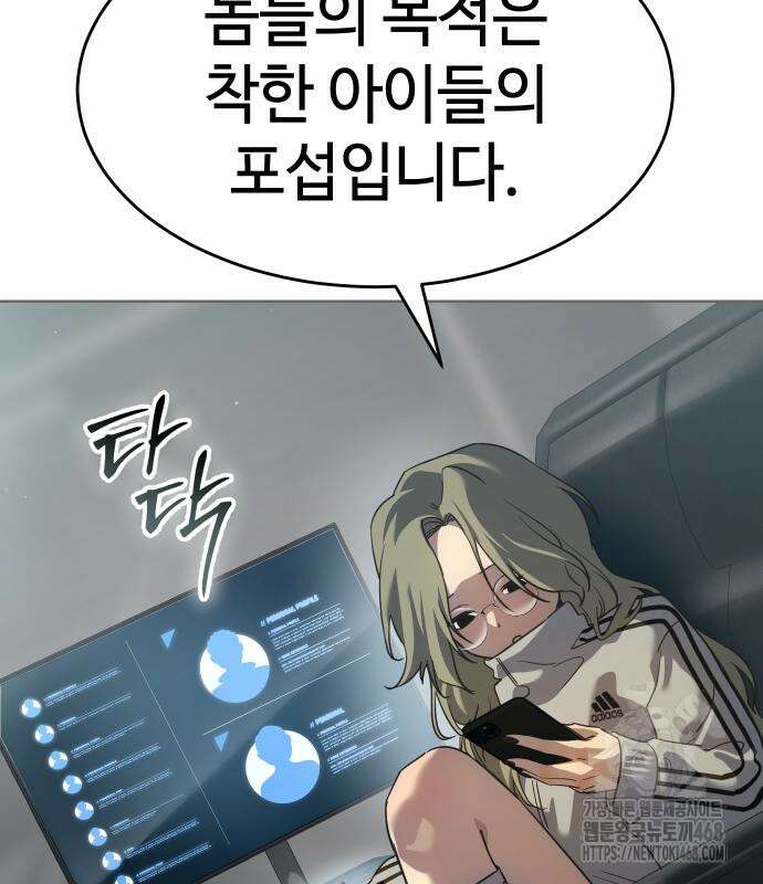 소년법칙 42화 119