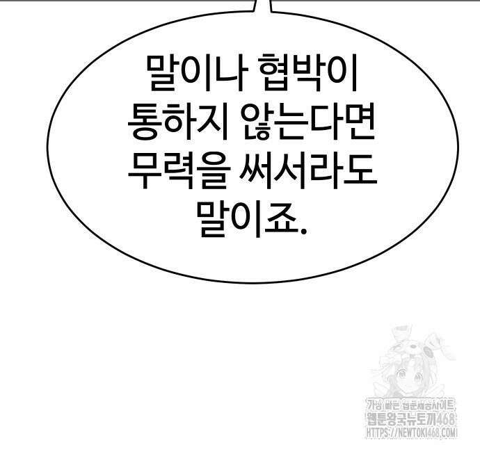 소년법칙 42화 121
