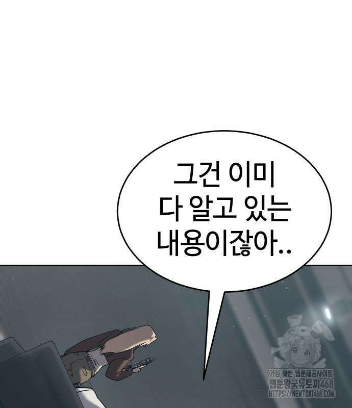 소년법칙 42화 122