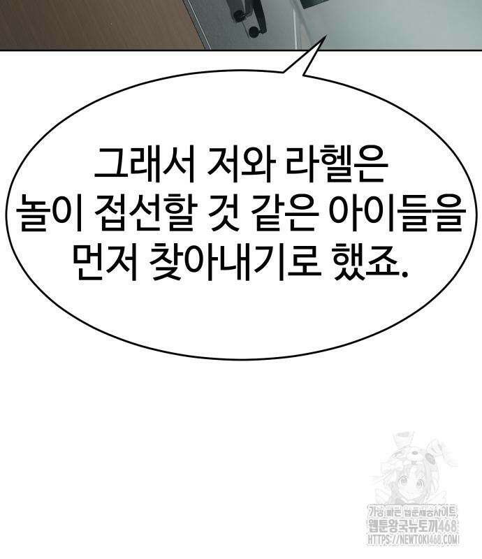 소년법칙 42화 124
