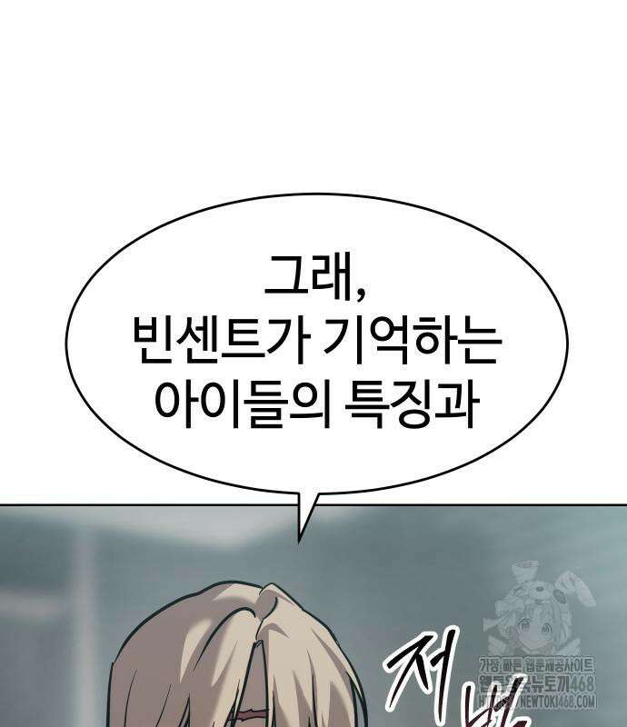 소년법칙 42화 125