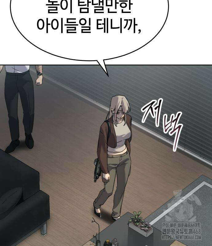 소년법칙 42화 128