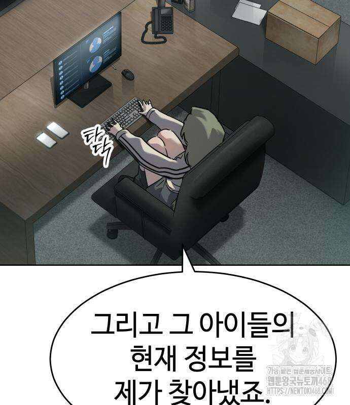 소년법칙 42화 129
