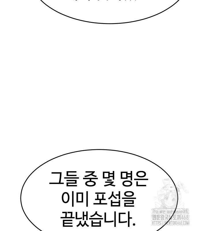 소년법칙 42화 130