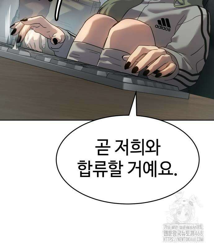 소년법칙 42화 132
