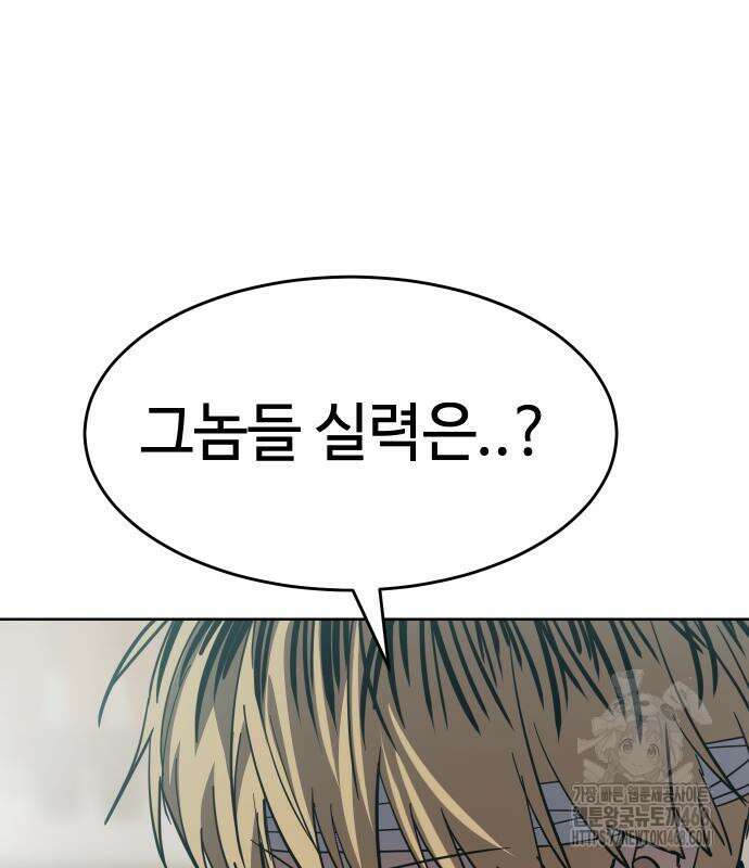 소년법칙 42화 133