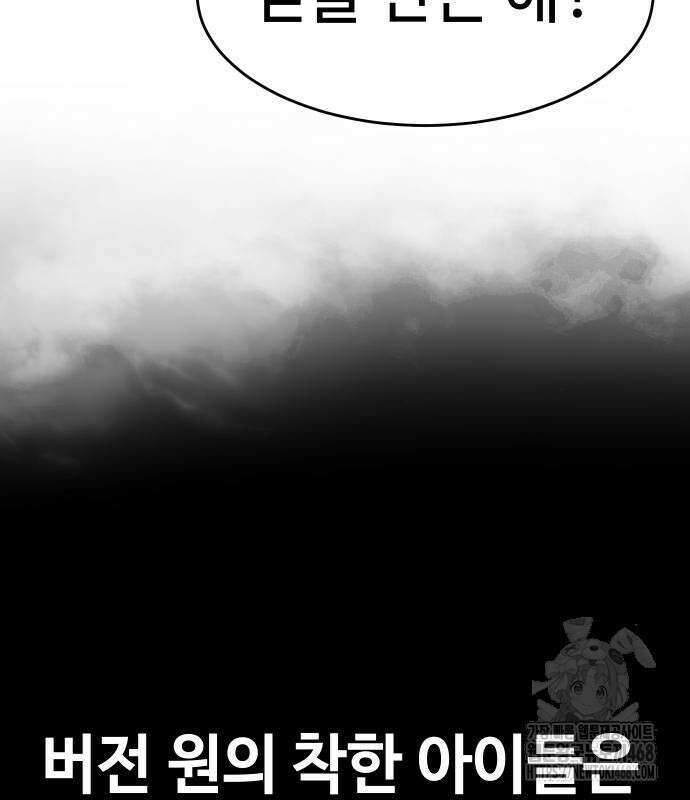 소년법칙 42화 135