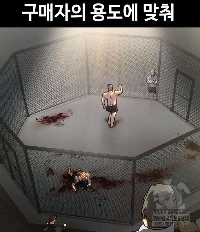소년법칙 42화 136