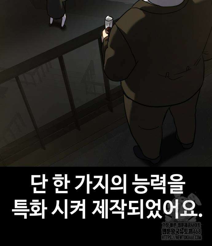 소년법칙 42화 137