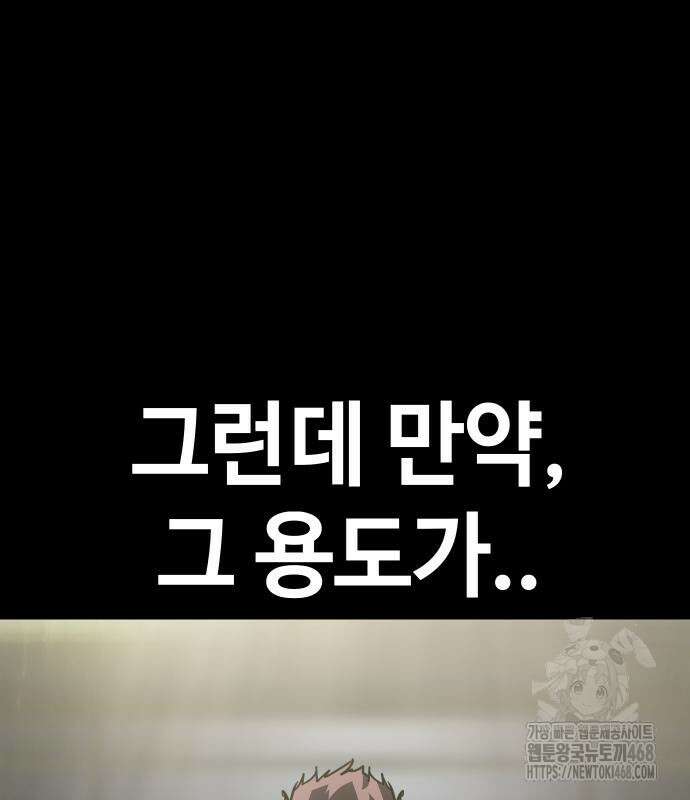 소년법칙 42화 138