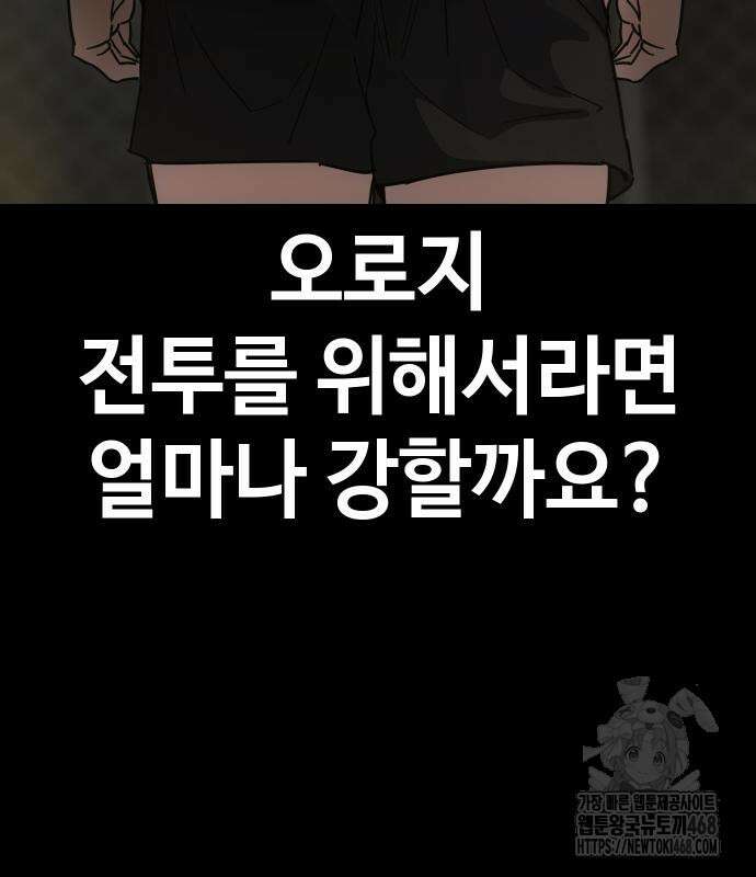 소년법칙 42화 140