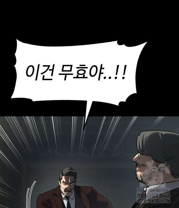 소년법칙 42화 141