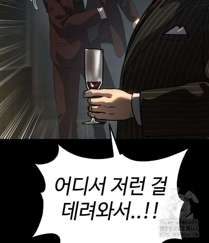 소년법칙 42화 142