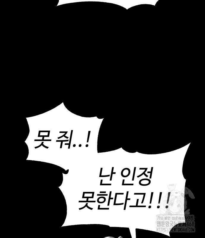 소년법칙 42화 143