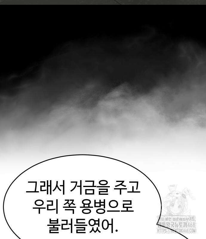 소년법칙 42화 148