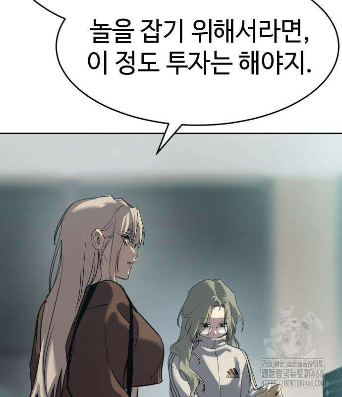 소년법칙 42화 149