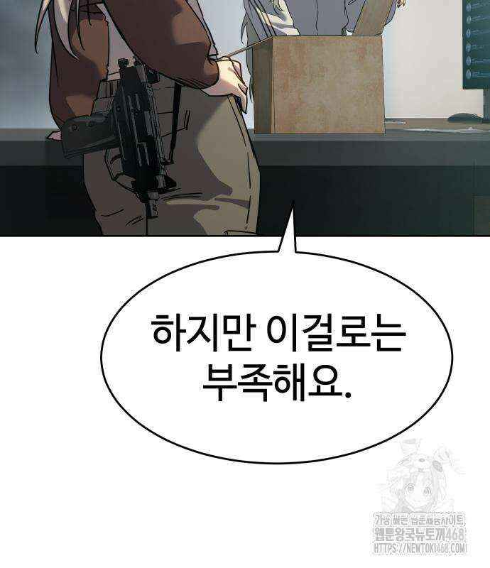 소년법칙 42화 150