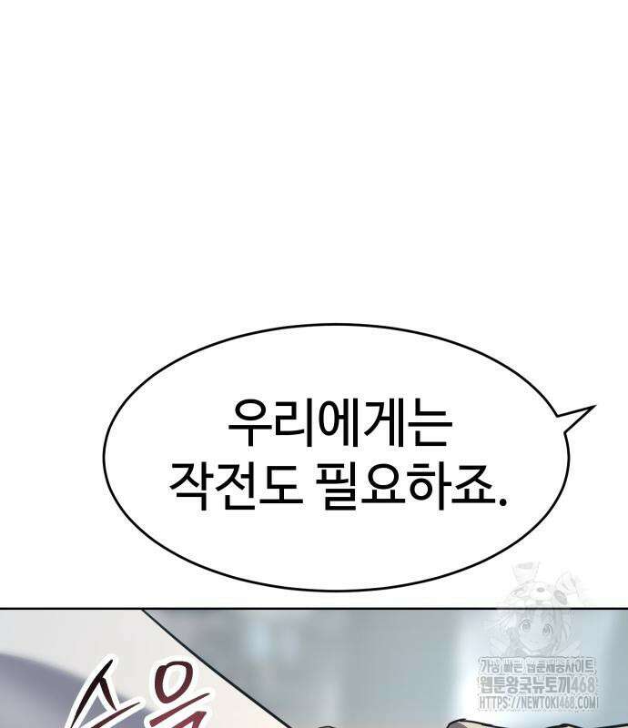 소년법칙 42화 151