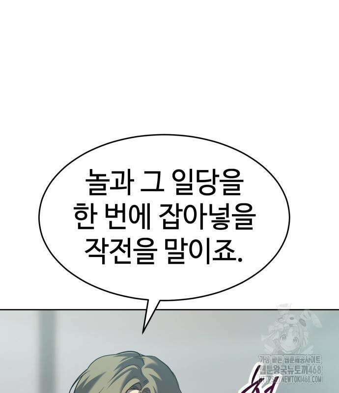 소년법칙 42화 153