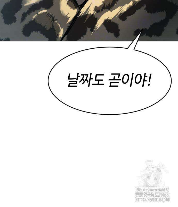 소년법칙 42화 157