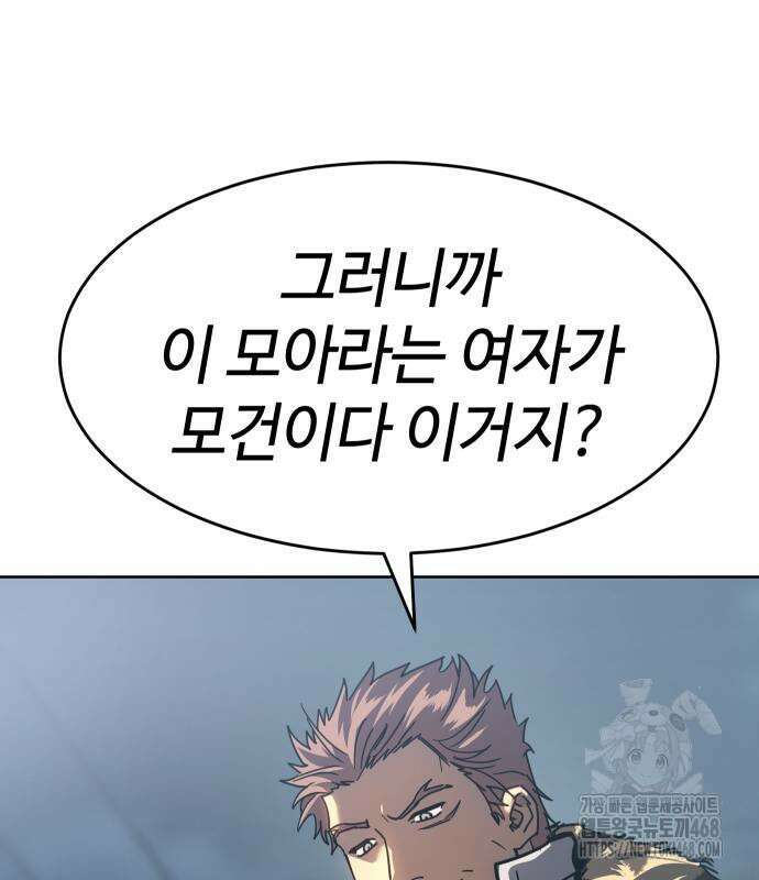소년법칙 42화 158