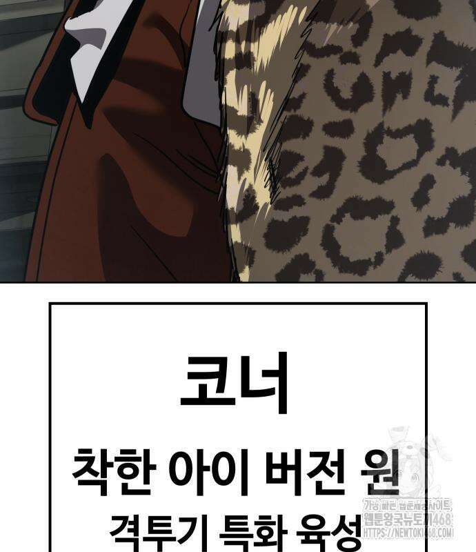소년법칙 42화 160