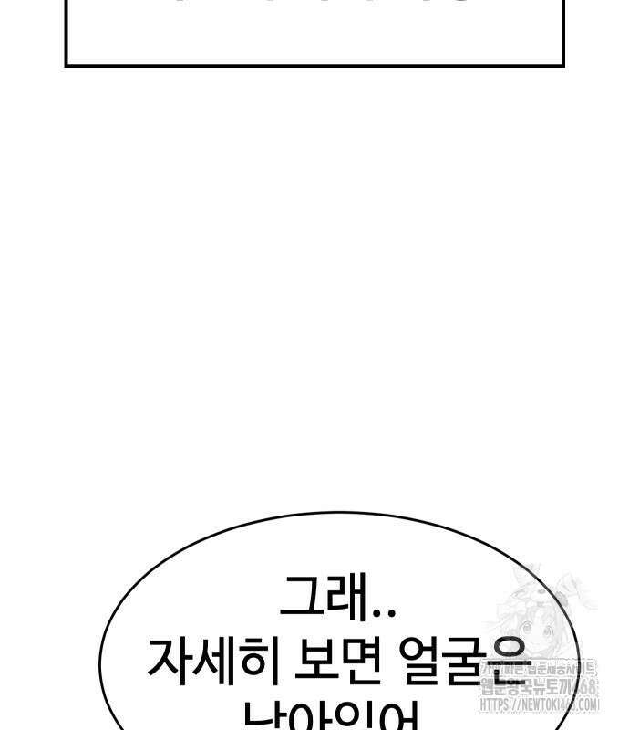 소년법칙 42화 161