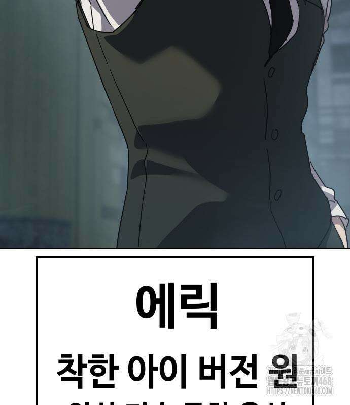 소년법칙 42화 163