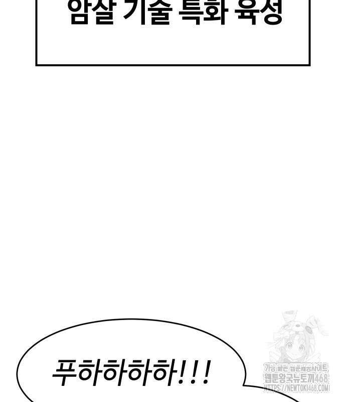 소년법칙 42화 164