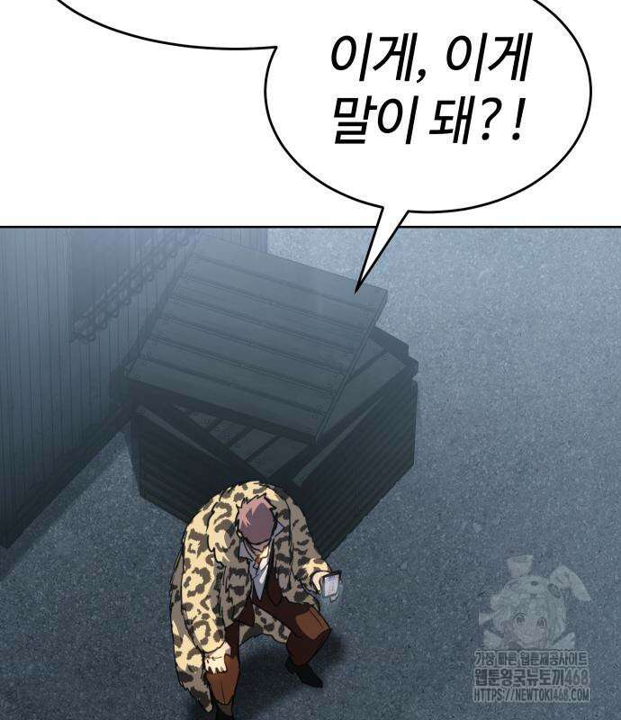 소년법칙 42화 165