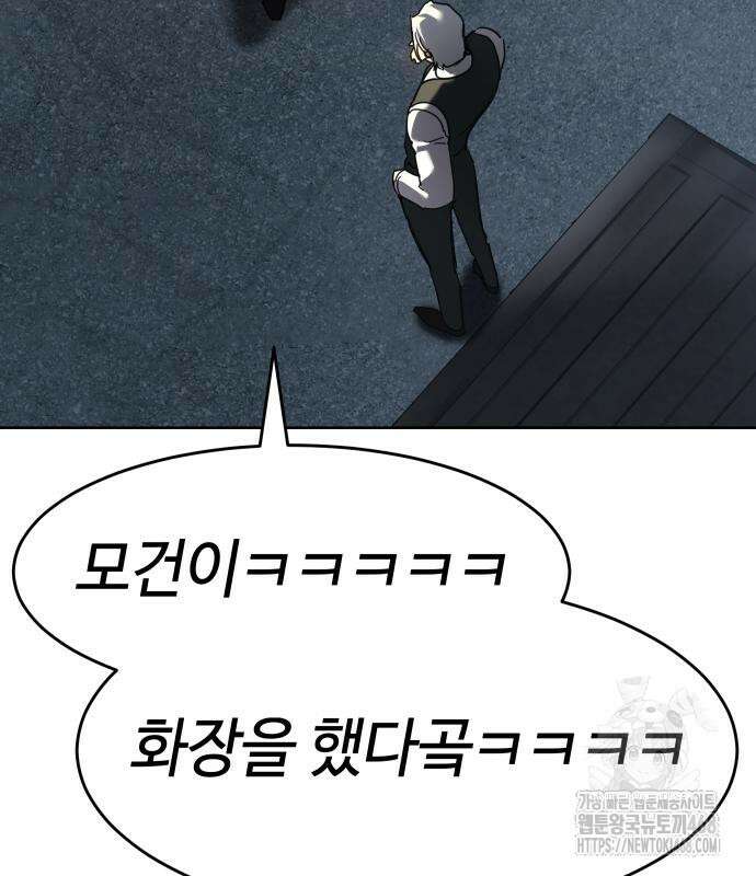 소년법칙 42화 166