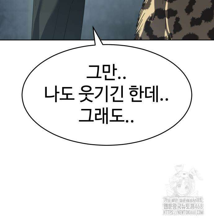 소년법칙 42화 169