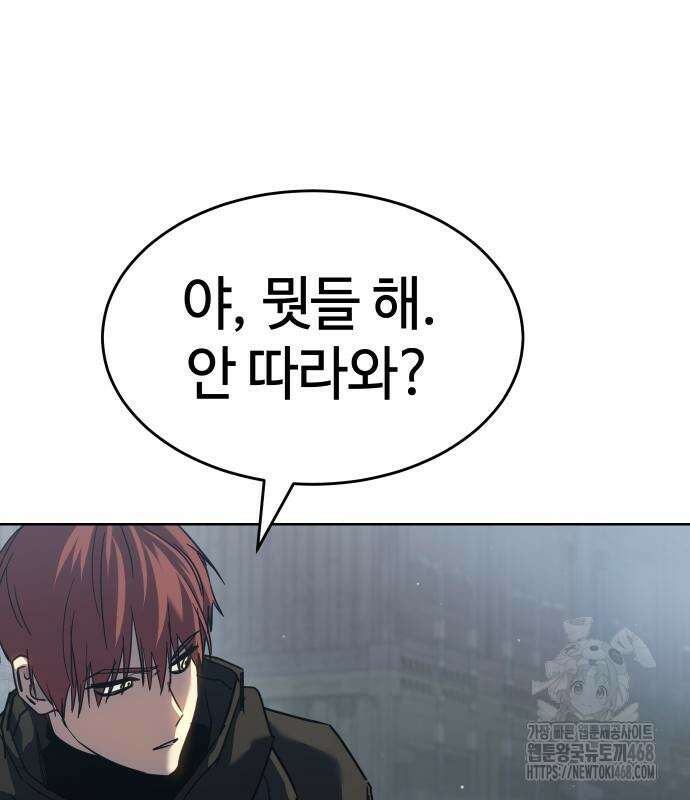 소년법칙 42화 170