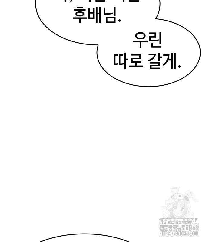 소년법칙 42화 172