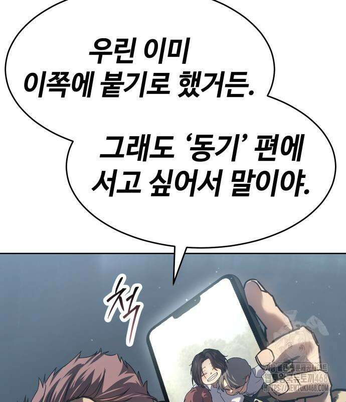소년법칙 42화 173