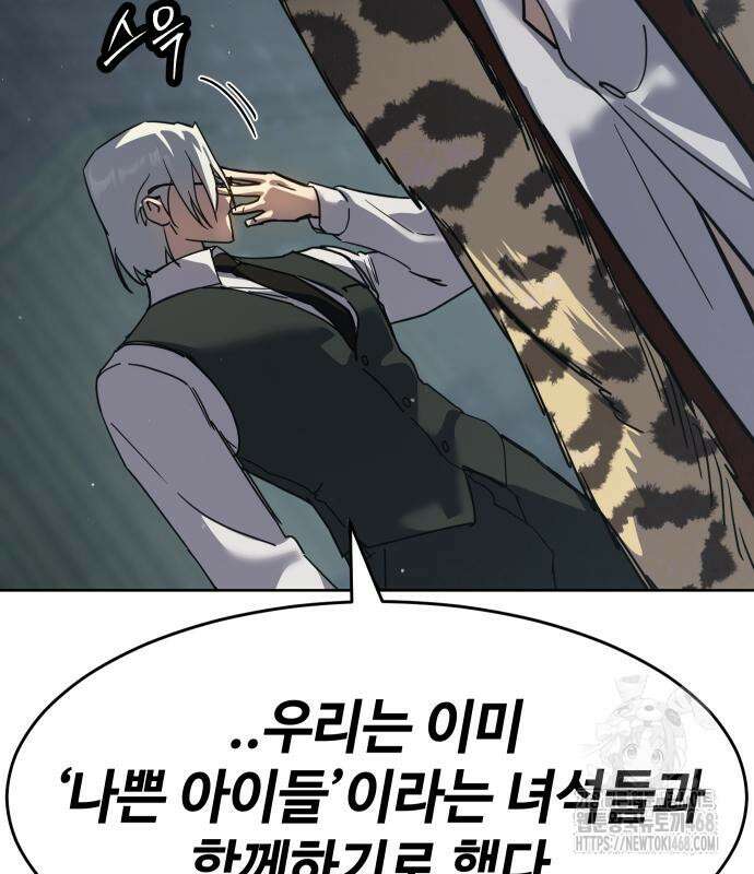 소년법칙 42화 175